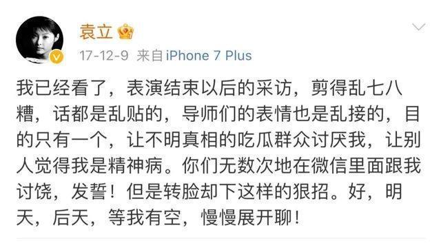 沈腾：摊牌了，最烦的综艺是《王牌对王牌》