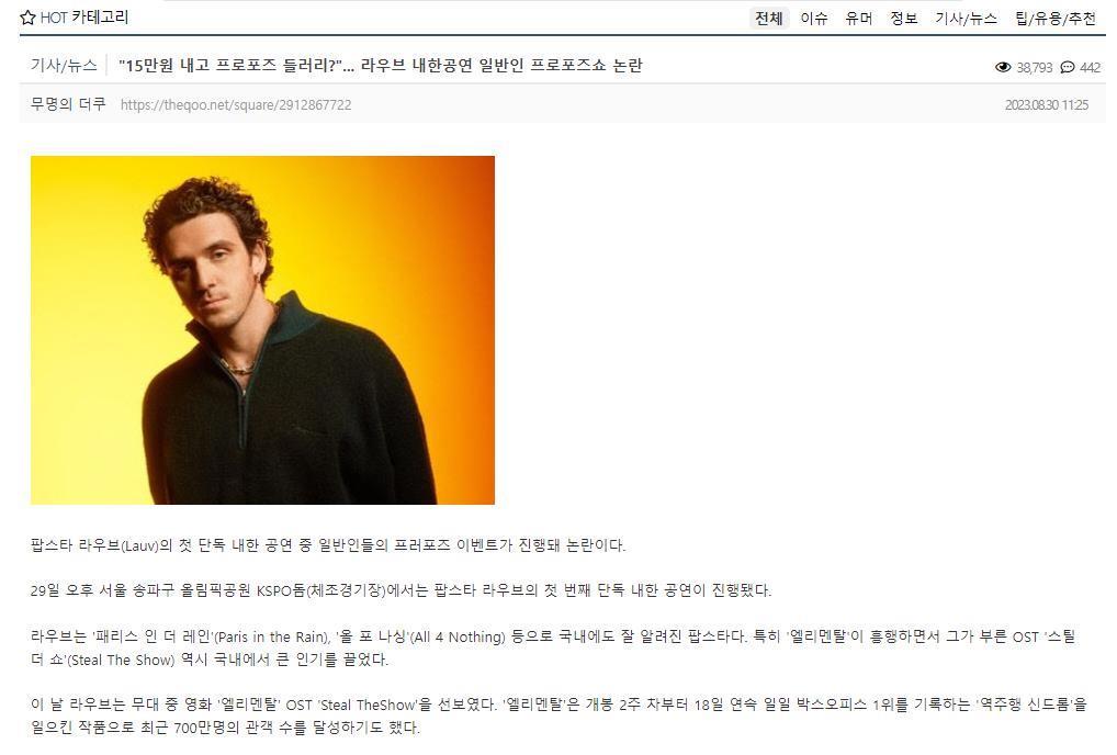 粉丝们窒息：我花15万来看演唱会，不是来看你们求婚的！