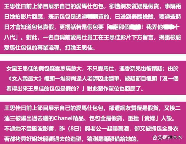 女星富商老公身份成谜！被怀疑是诈骗头子，面对质疑不敢回答