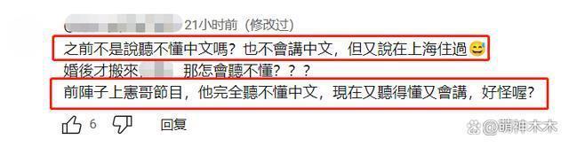 女星富商老公身份成谜！被怀疑是诈骗头子，面对质疑不敢回答