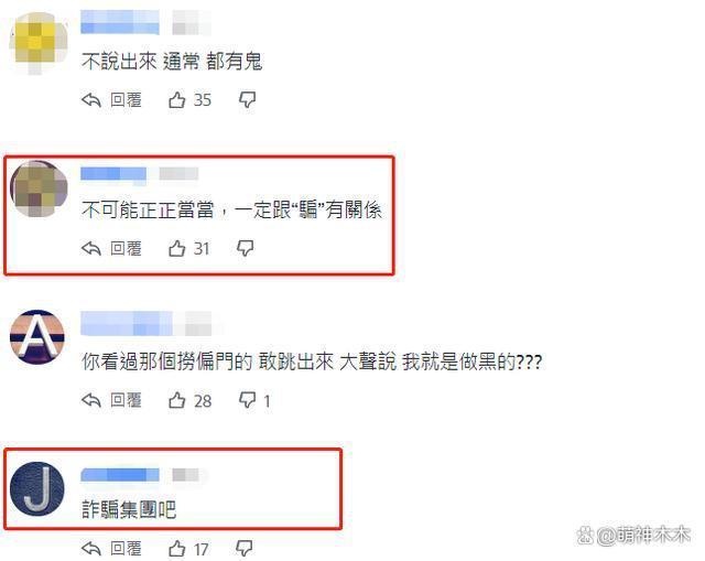 女星富商老公身份成谜！被怀疑是诈骗头子，面对质疑不敢回答