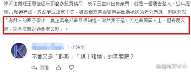 女星富商老公身份成谜！被怀疑是诈骗头子，面对质疑不敢回答