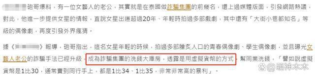 女星富商老公身份成谜！被怀疑是诈骗头子，面对质疑不敢回答