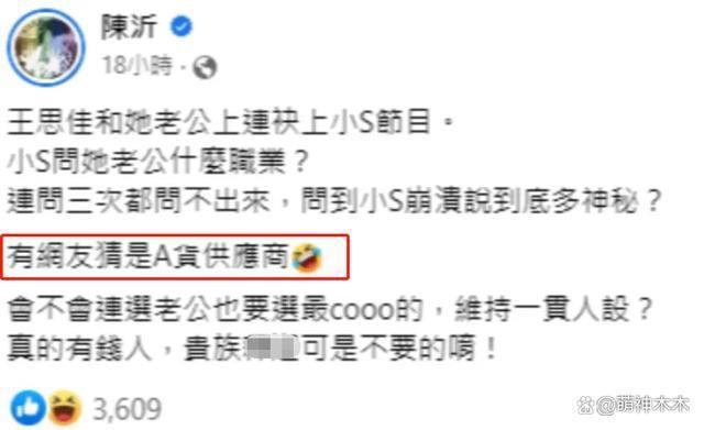 女星富商老公身份成谜！被怀疑是诈骗头子，面对质疑不敢回答