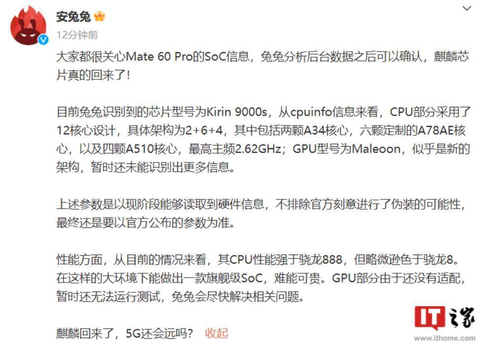 不只有 Mate 60 手机，消息称华为新旗舰平板也搭载麒麟 9 系平台