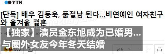 秘密交往多年突然宣布结婚！真的很意外？