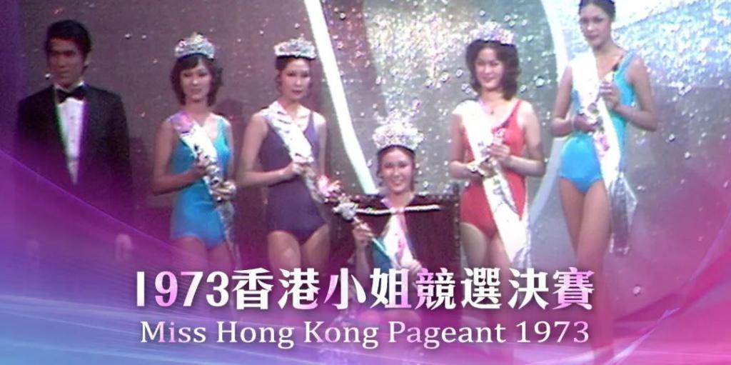 冠军被集体内涵、亚军老赖之女……这届港姐背后怎么这么热闹