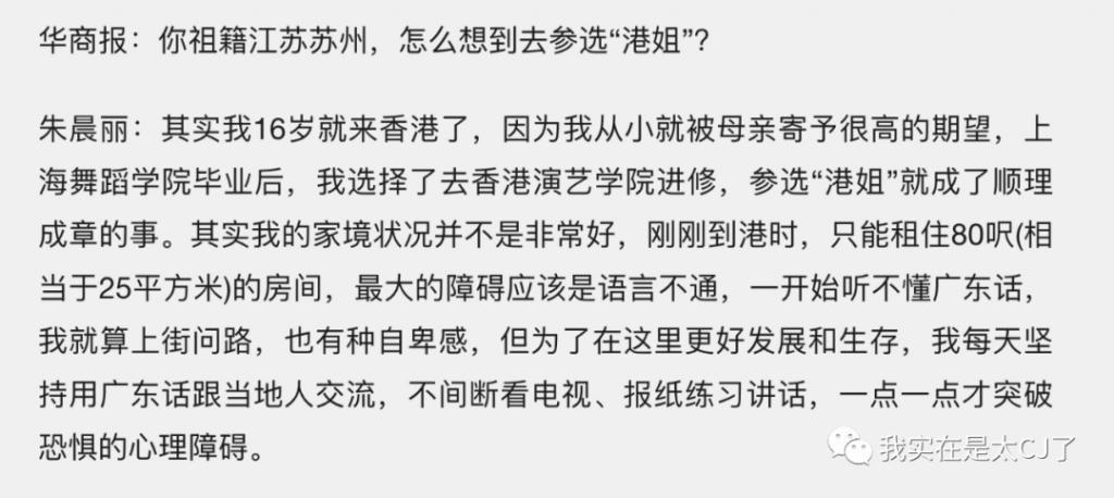 冠军被集体内涵、亚军老赖之女……这届港姐背后怎么这么热闹