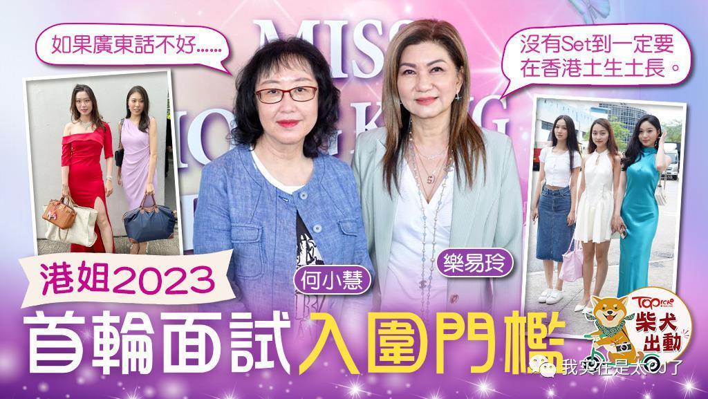 冠军被集体内涵、亚军老赖之女……这届港姐背后怎么这么热闹