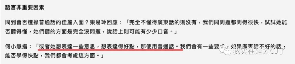 冠军被集体内涵、亚军老赖之女……这届港姐背后怎么这么热闹