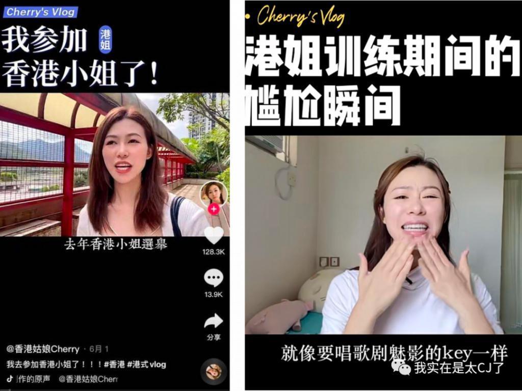 冠军被集体内涵、亚军老赖之女……这届港姐背后怎么这么热闹