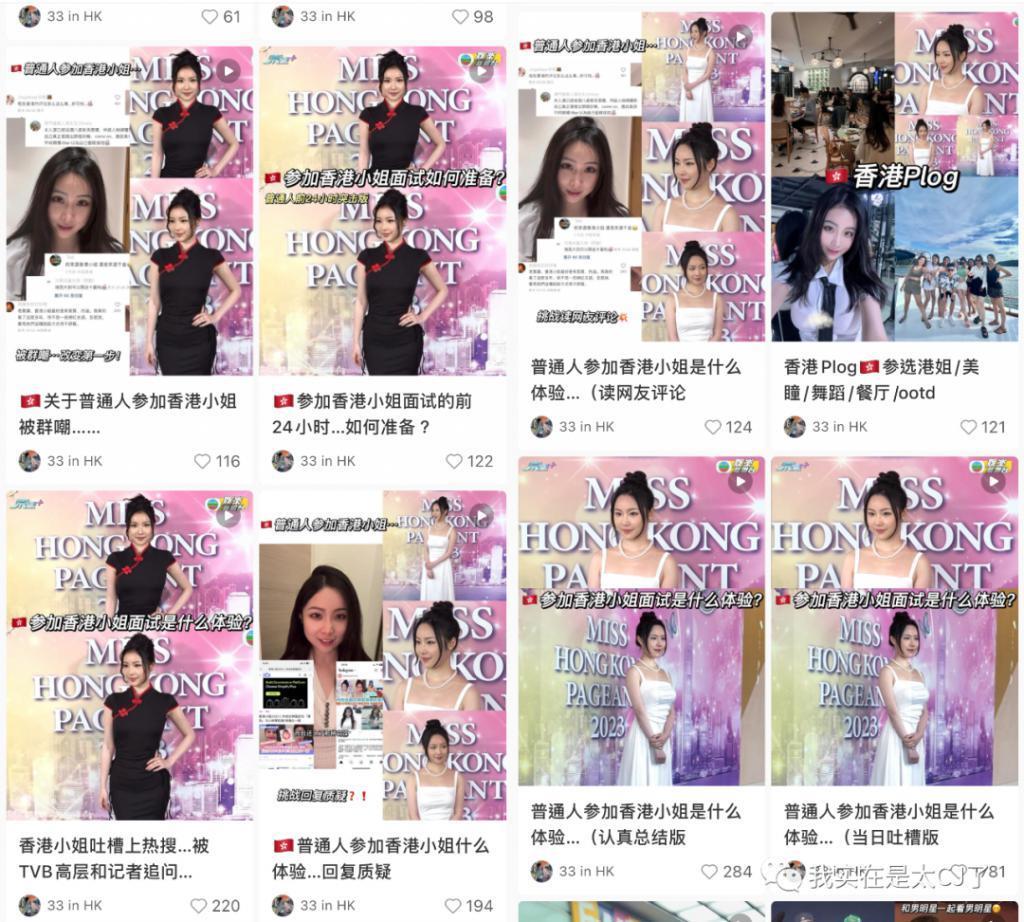 冠军被集体内涵、亚军老赖之女……这届港姐背后怎么这么热闹