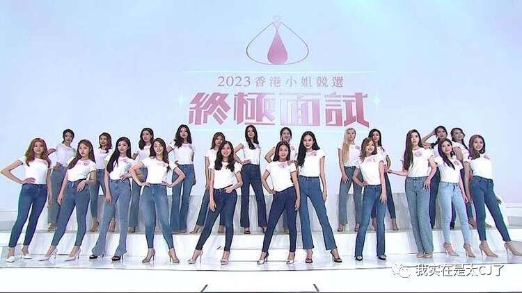 冠军被集体内涵、亚军老赖之女……这届港姐背后怎么这么热闹