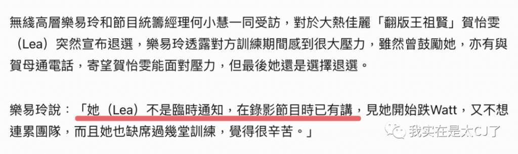 冠军被集体内涵、亚军老赖之女……这届港姐背后怎么这么热闹