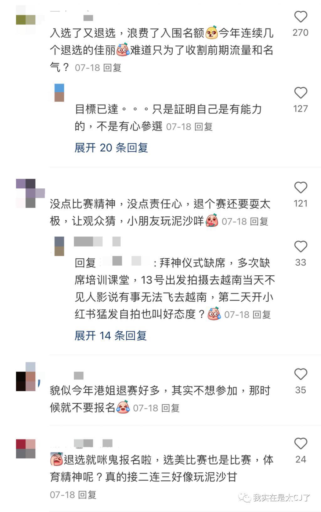 冠军被集体内涵、亚军老赖之女……这届港姐背后怎么这么热闹