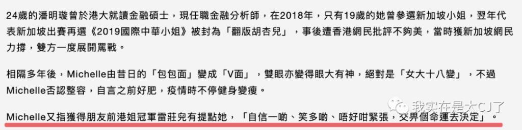 冠军被集体内涵、亚军老赖之女……这届港姐背后怎么这么热闹