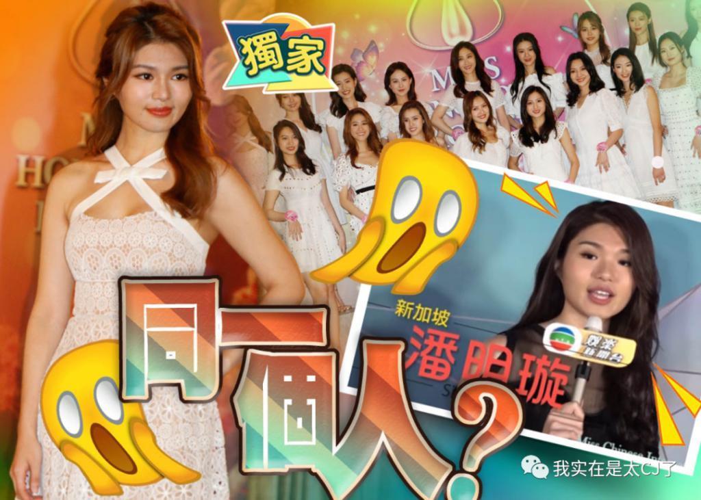 冠军被集体内涵、亚军老赖之女……这届港姐背后怎么这么热闹