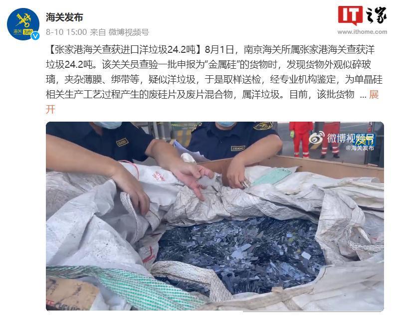 大连海关退运 19.02 吨电子洋垃圾，以“铝电解电容器”名义报关