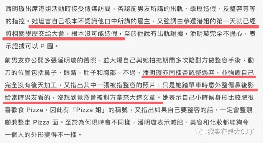 冠军被集体内涵、亚军老赖之女……这届港姐背后怎么这么热闹