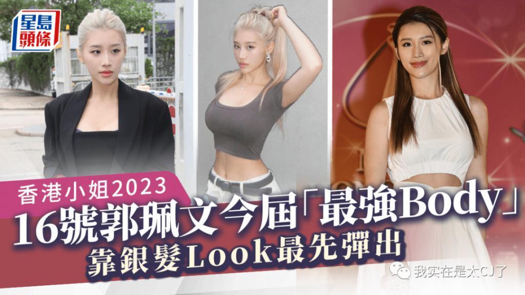 冠军被集体内涵、亚军老赖之女……这届港姐背后怎么这么热闹