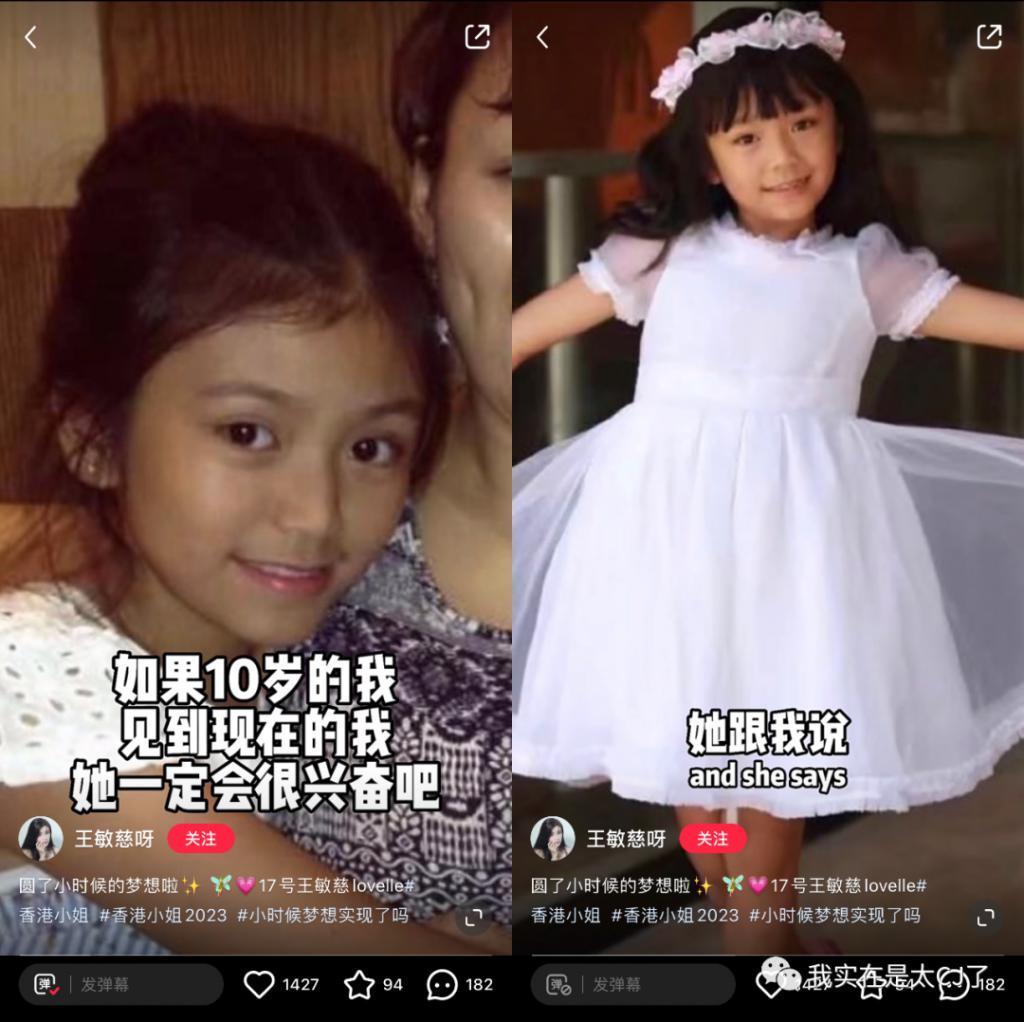 冠军被集体内涵、亚军老赖之女……这届港姐背后怎么这么热闹