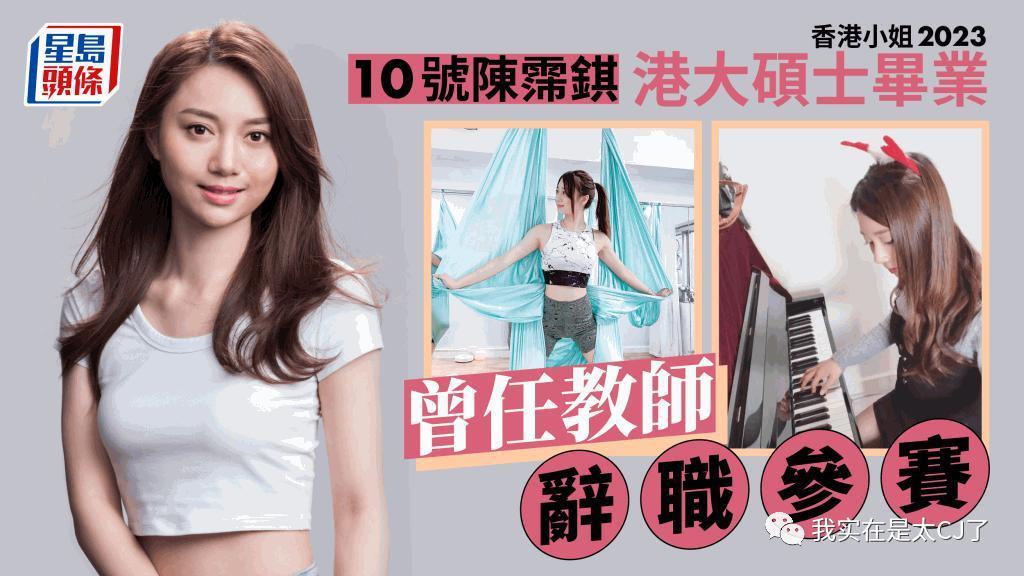 冠军被集体内涵、亚军老赖之女……这届港姐背后怎么这么热闹