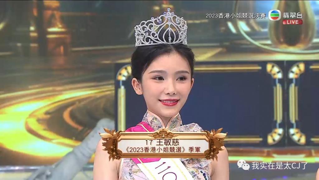 冠军被集体内涵、亚军老赖之女……这届港姐背后怎么这么热闹