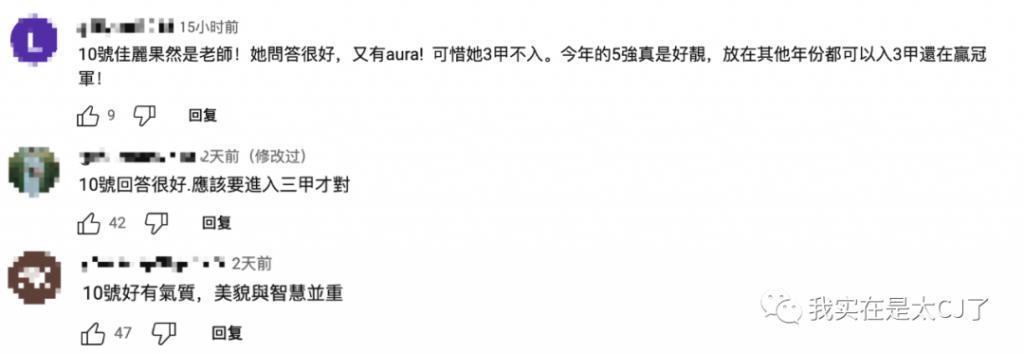 冠军被集体内涵、亚军老赖之女……这届港姐背后怎么这么热闹