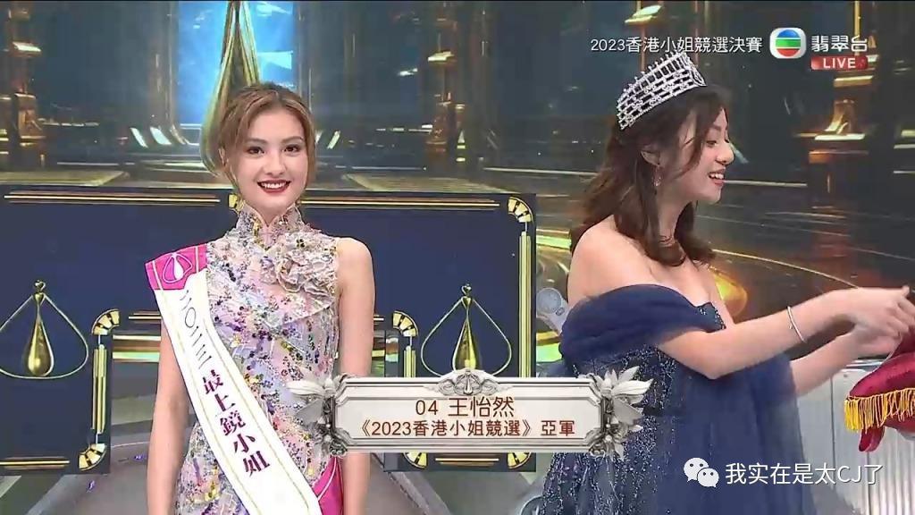 冠军被集体内涵、亚军老赖之女……这届港姐背后怎么这么热闹