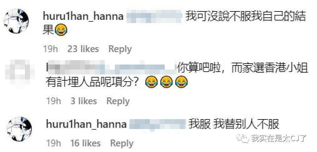 冠军被集体内涵、亚军老赖之女……这届港姐背后怎么这么热闹