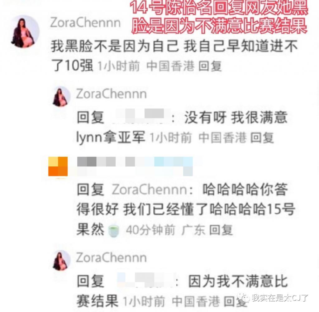 冠军被集体内涵、亚军老赖之女……这届港姐背后怎么这么热闹