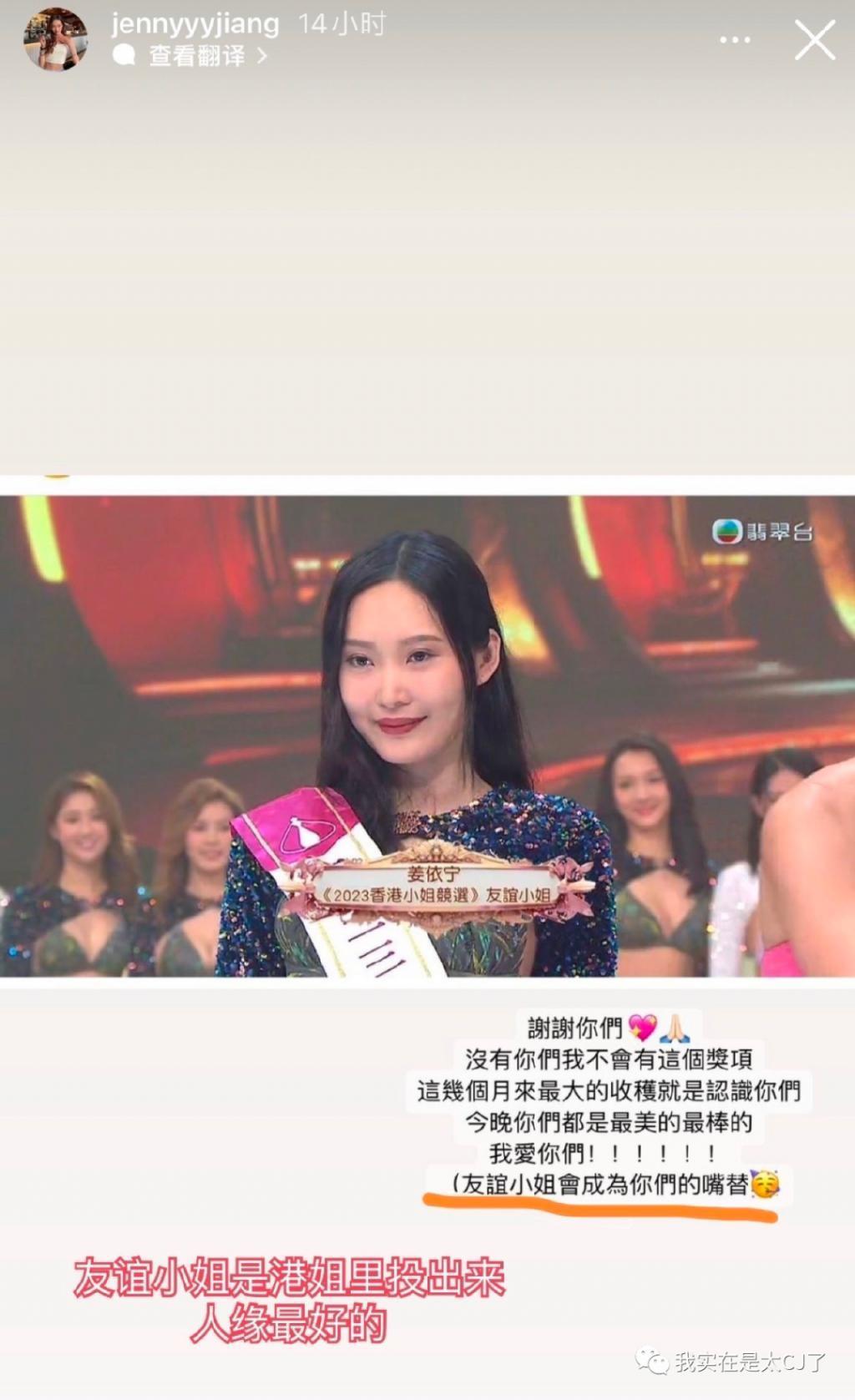 冠军被集体内涵、亚军老赖之女……这届港姐背后怎么这么热闹