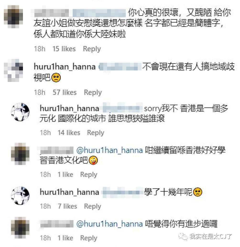 冠军被集体内涵、亚军老赖之女……这届港姐背后怎么这么热闹