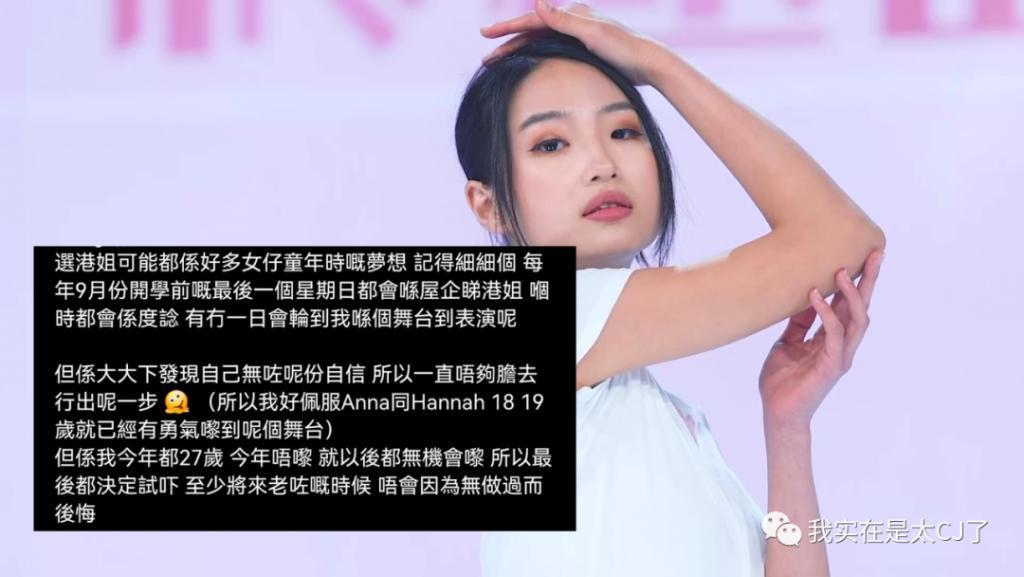 冠军被集体内涵、亚军老赖之女……这届港姐背后怎么这么热闹