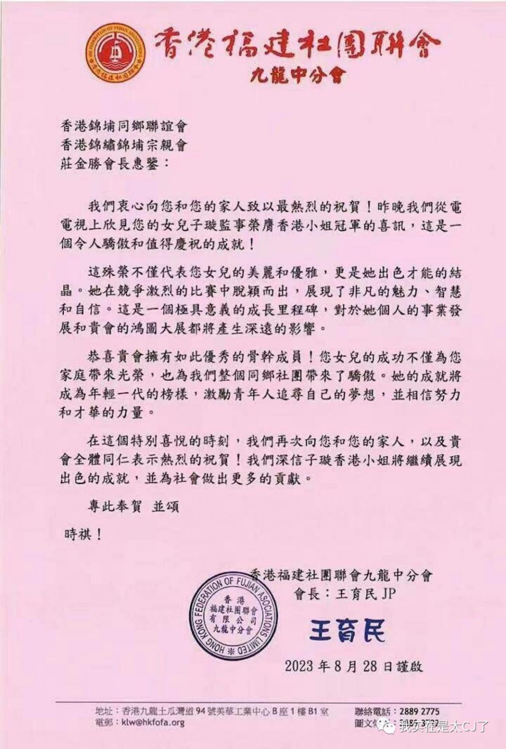 冠军被集体内涵、亚军老赖之女……这届港姐背后怎么这么热闹