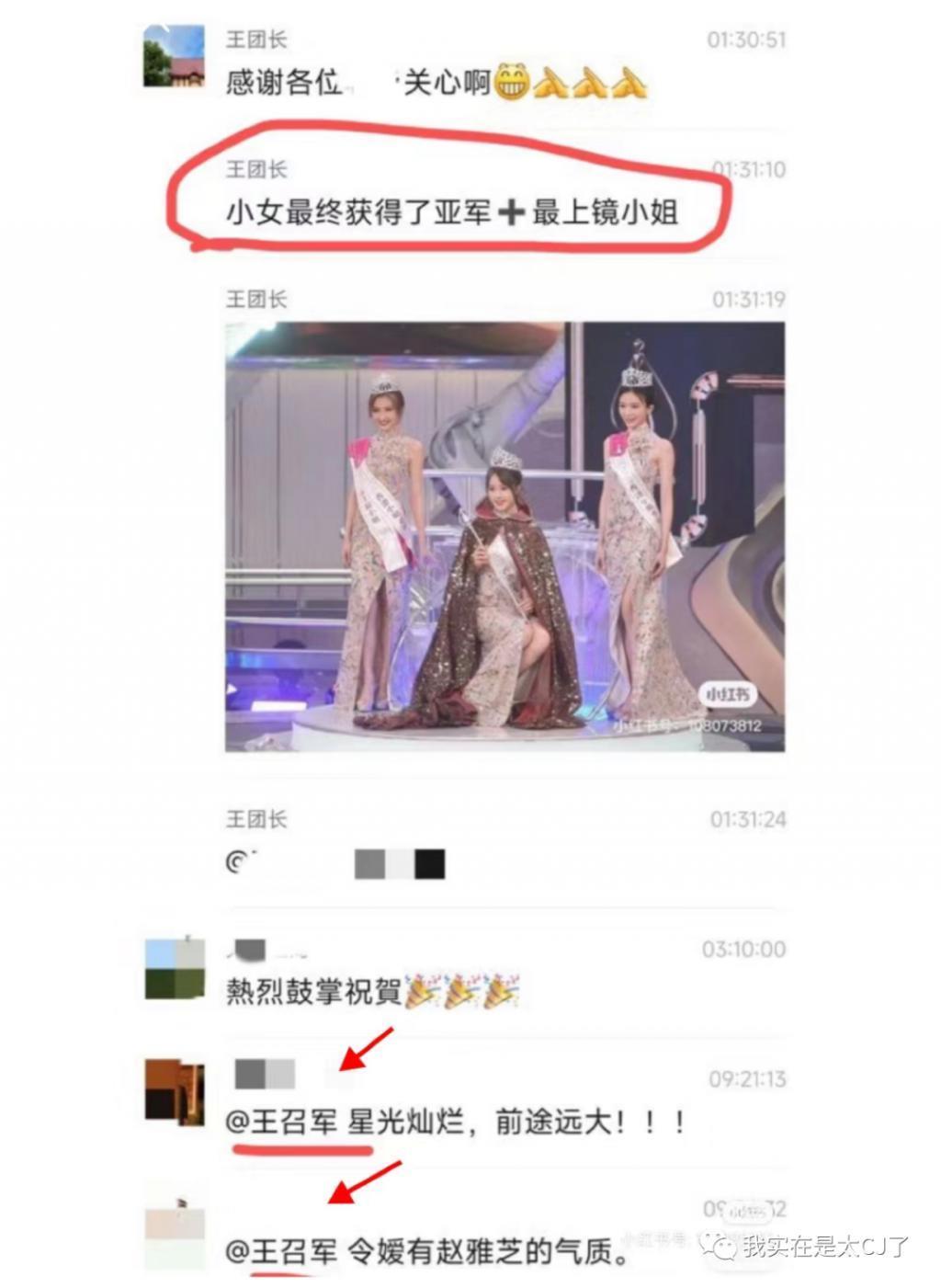 冠军被集体内涵、亚军老赖之女……这届港姐背后怎么这么热闹