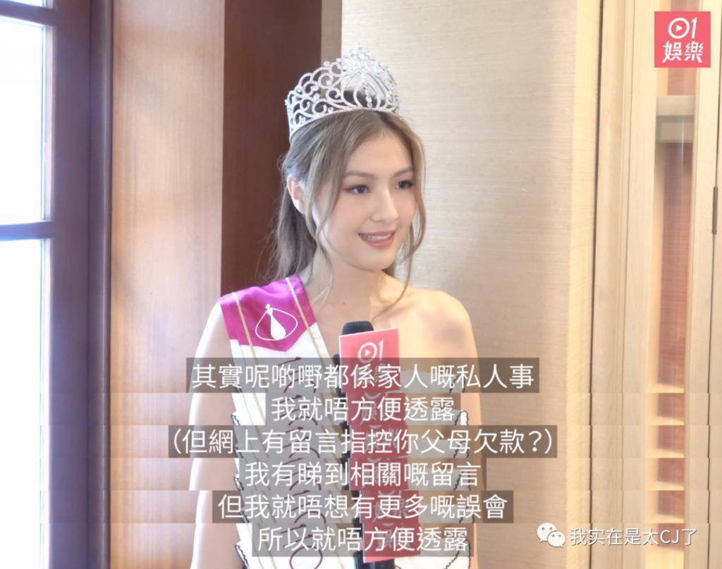 冠军被集体内涵、亚军老赖之女……这届港姐背后怎么这么热闹