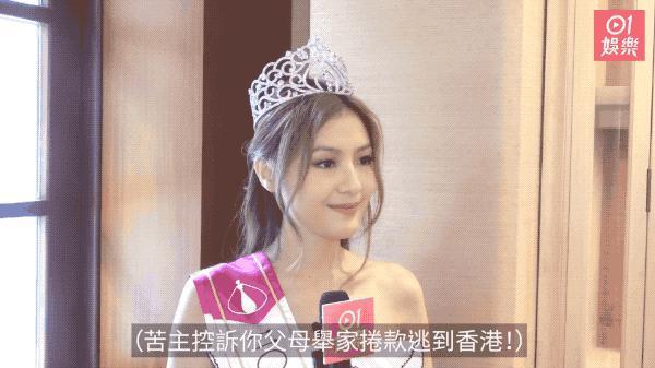 冠军被集体内涵、亚军老赖之女……这届港姐背后怎么这么热闹