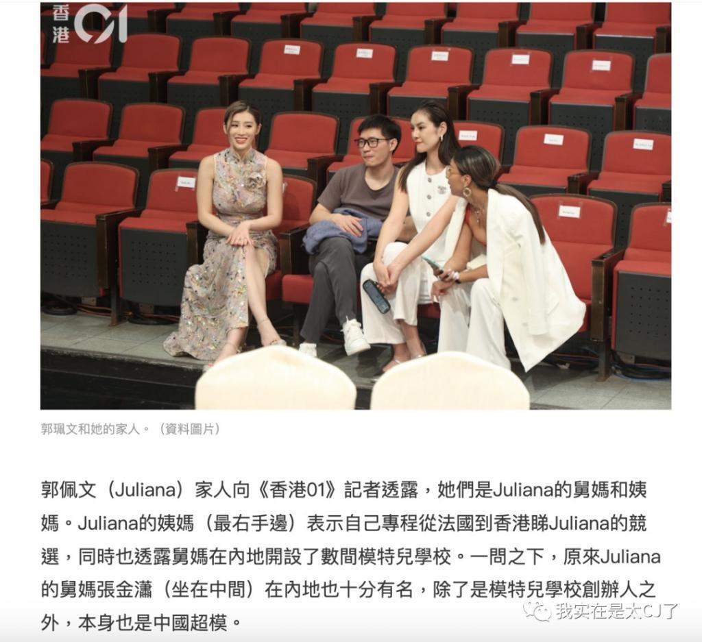 冠军被集体内涵、亚军老赖之女……这届港姐背后怎么这么热闹