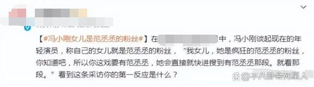 11年前冯小刚骂观众的那句话，如今已狠狠回扇了他的脸！