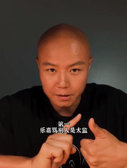主持人乐嘉八年后回应太监和耍酒疯事件 称公道自在人心