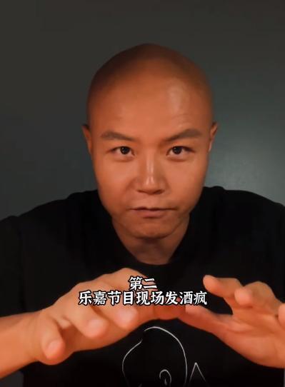 主持人乐嘉八年后回应太监和耍酒疯事件 称公道自在人心
