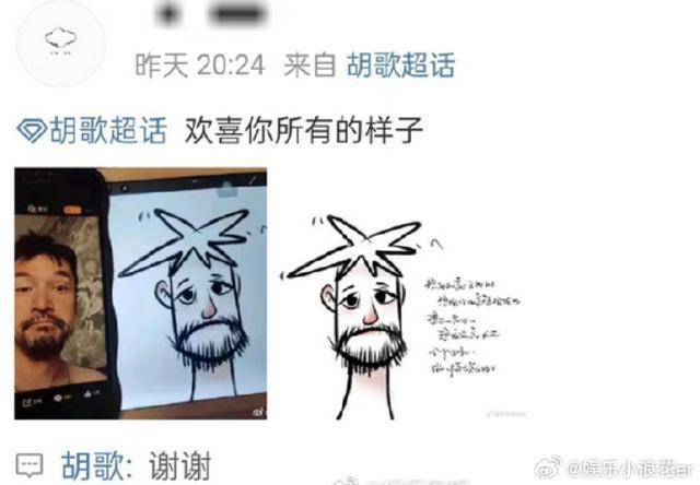 胡歌回复粉丝评论感谢鼓励 暖心回应粉丝画的卡通画像