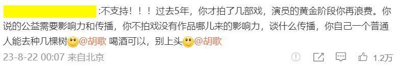 内娱最后一个好男人，也翻车了