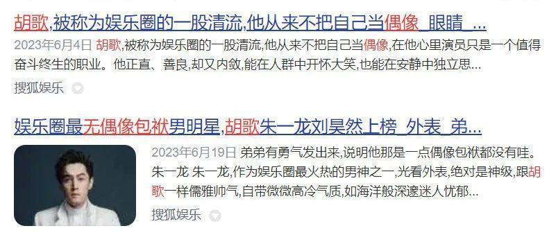 内娱最后一个好男人，也翻车了