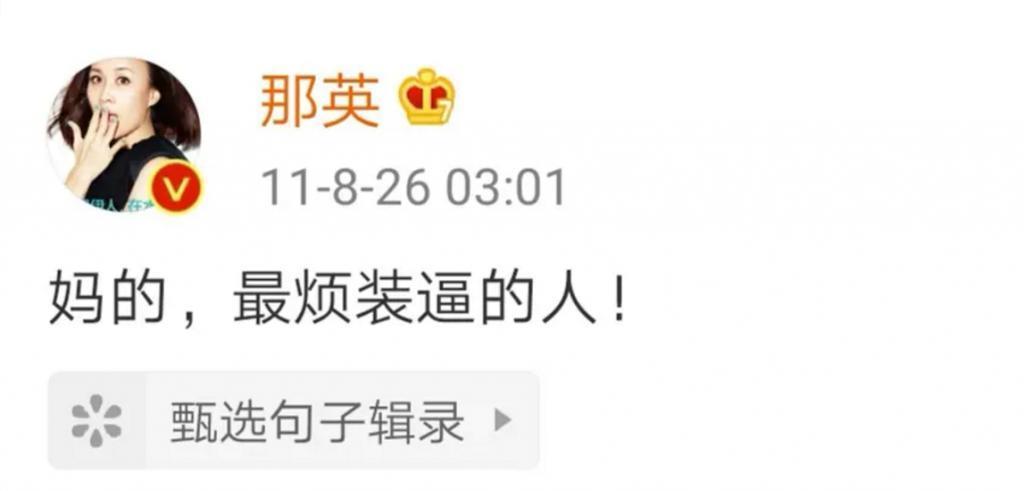 内娱最后一个好男人，也翻车了