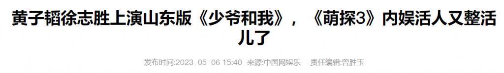 内娱最后一个好男人，也翻车了