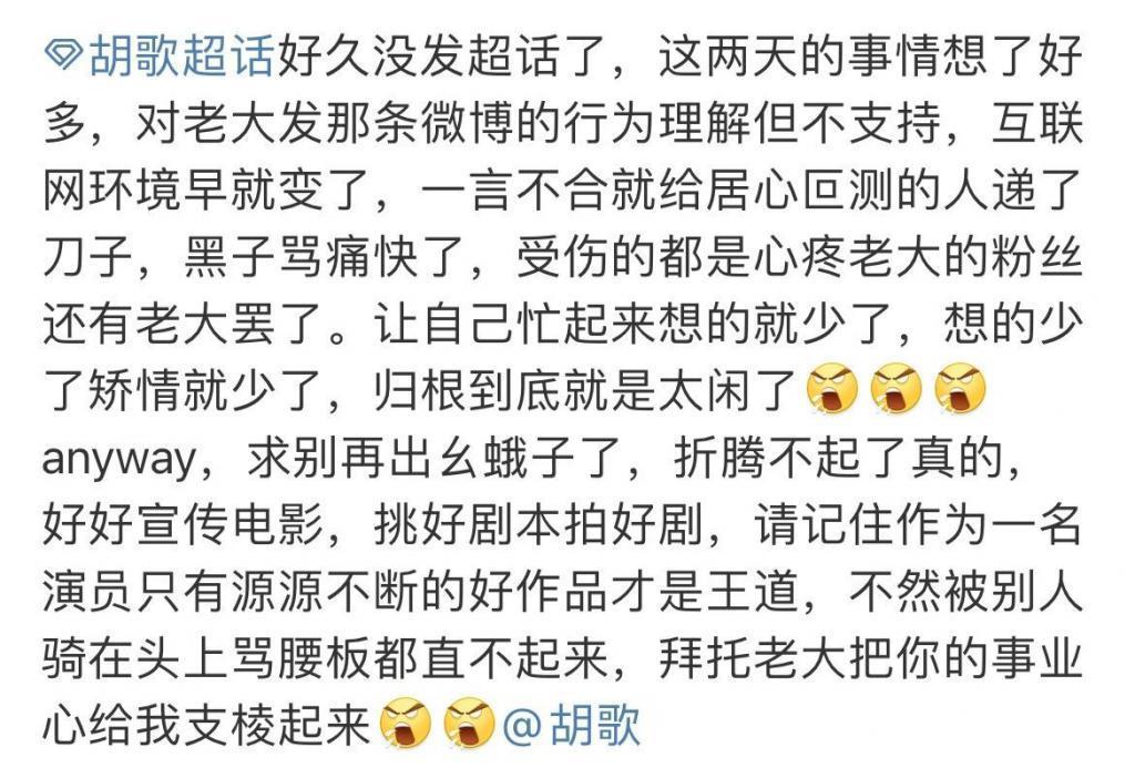 内娱最后一个好男人，也翻车了