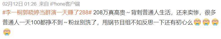 内娱最后一个好男人，也翻车了