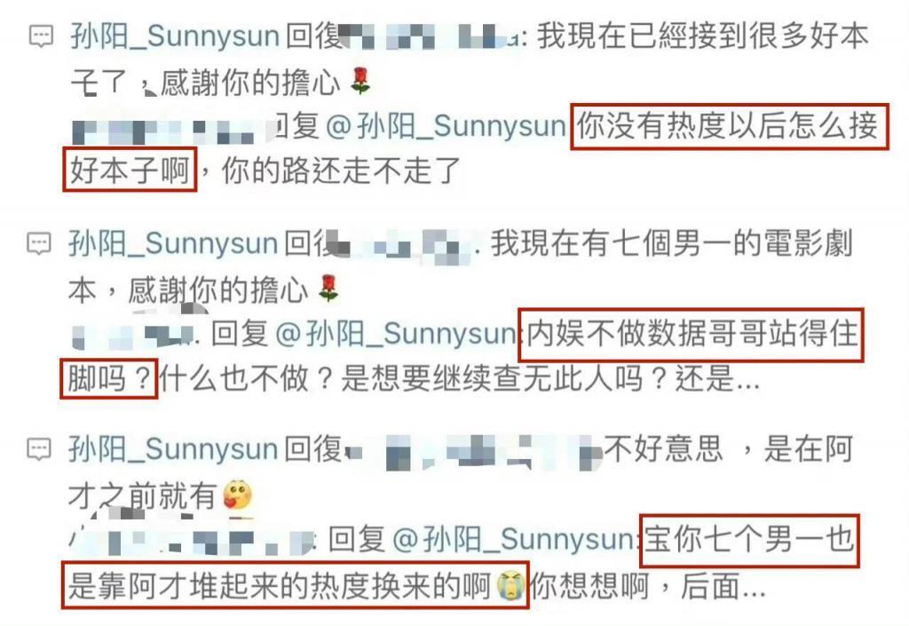 内娱最后一个好男人，也翻车了